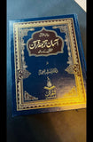Asan Tarjuma Quran