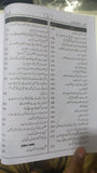 Muqaddimah Ibn e Khaldun