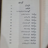The Afghan File افغان فائل