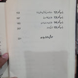 The Afghan File افغان فائل