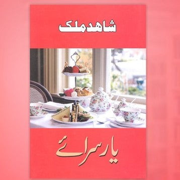 Yaasray - یار سرائے