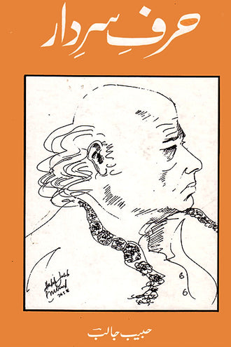 Harf-E-Sirdar