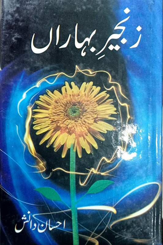 Zanjeer e Bahara Ehsaan Danish
