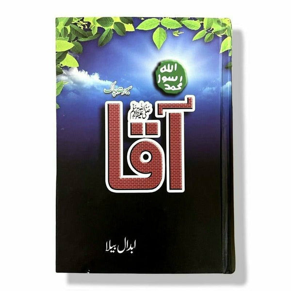 Aaqa PBUH