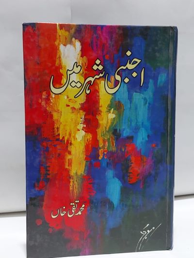 Ajnabi Shar Main – اجنبی شہر ميں