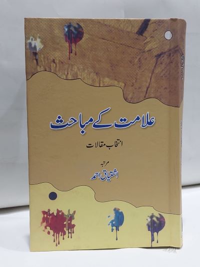 Alamat Kay Mubahis – علامت کے مباحث