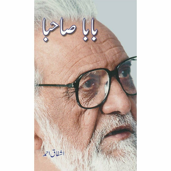 Baba Sahba - Ashfaq Ahmad