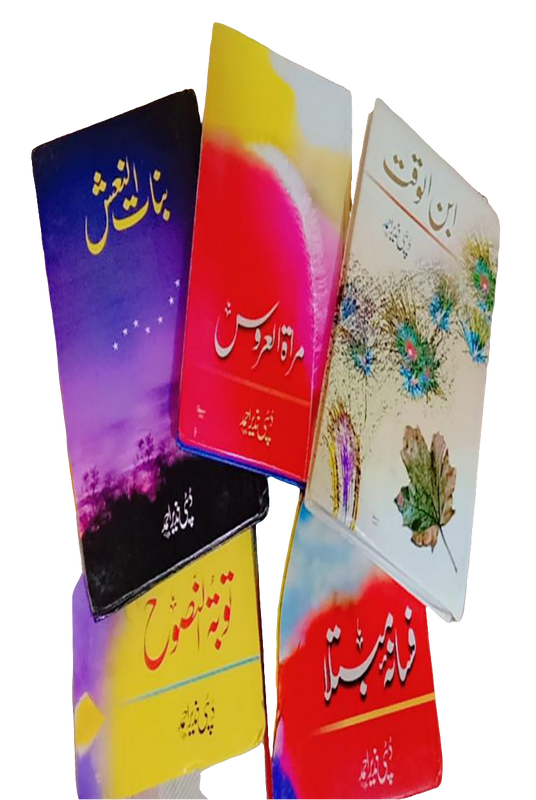 5 Books Set of Deputy Nazir Ahmad