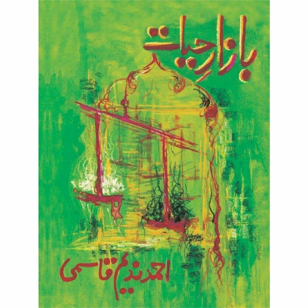 Bazaar Hayaat