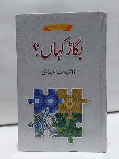 Bigar Kahan – بگاڑ کہاں