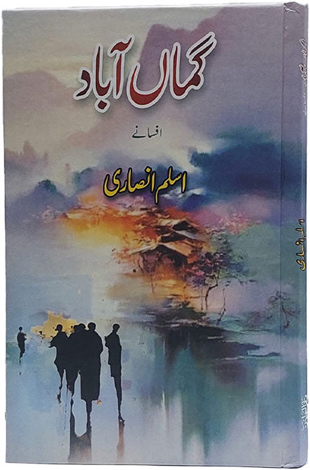 Gumma Abad – گماں آباد