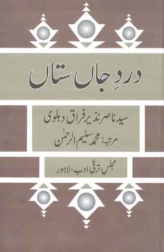 Dard Jaan Satan - درد جاں ستاں