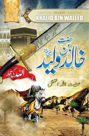 Hazrat Khalid bin Waleed R.A