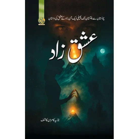 Ishq Zaad - عشق زاد