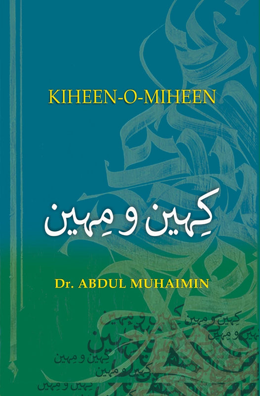 Kiheen O Miheen