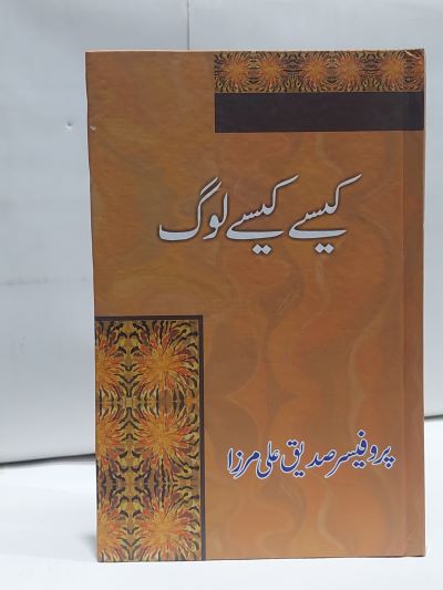 Kaisay Kaisay Log – کيسے کيسے لوگ