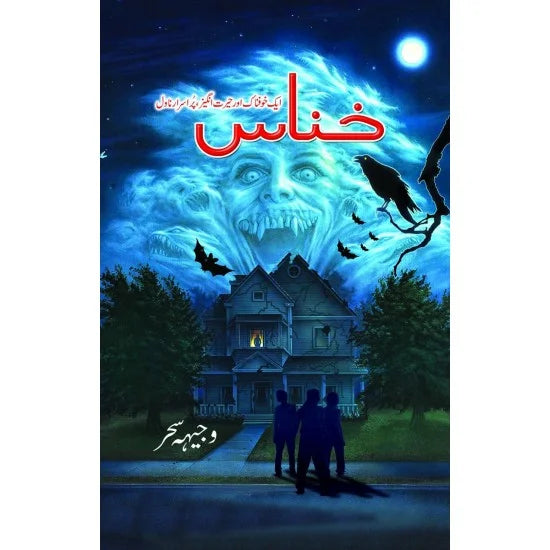 Sehar zada - سحر زادہ