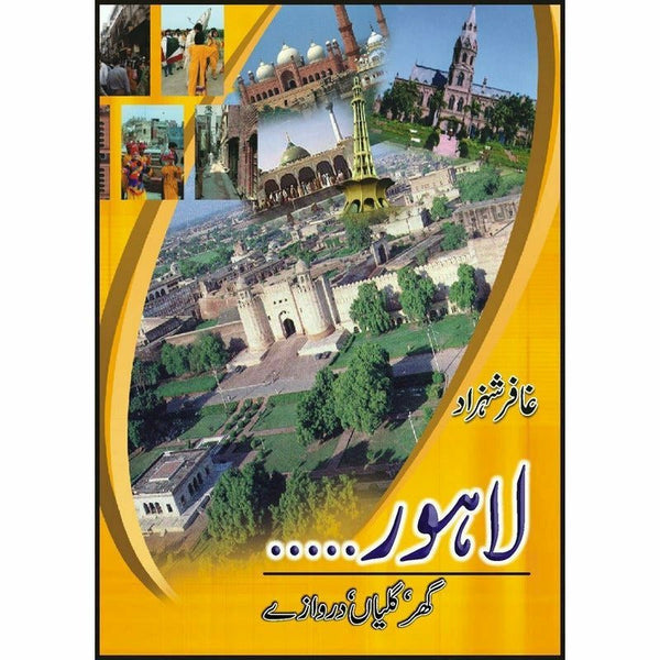 Lahore-Ghar Galian Darwazay