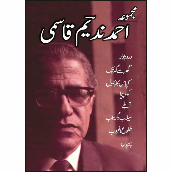 Majmua Ahmad Nadeem Qasmi Daro Deewar