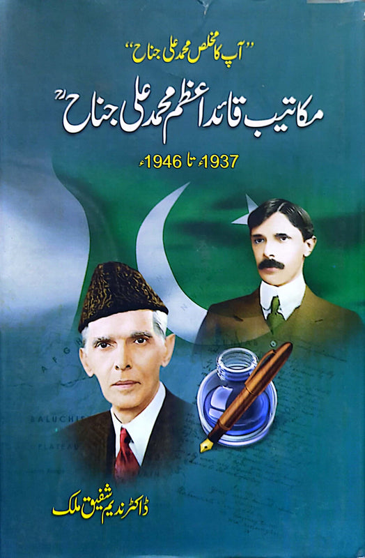 Safina Tul Oliya Ma Sakina Tul Oliya | سفینہ الاولیا مع سکینہ تل اولیا