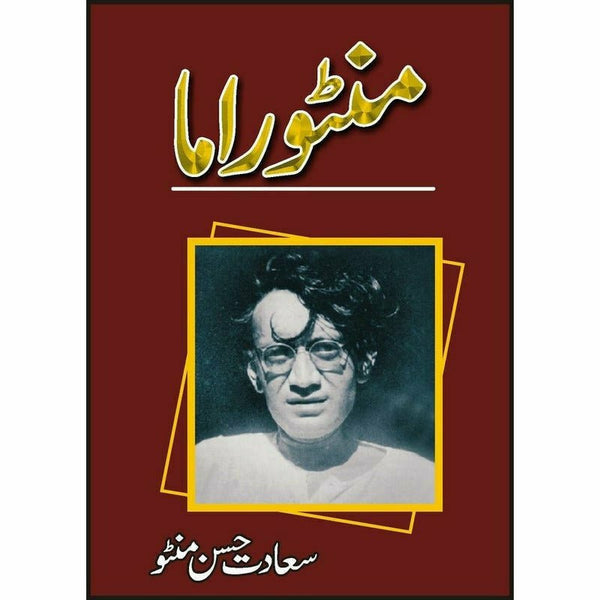 Manto Rama