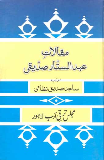 Maqalat-E-Abdul Sattar Sidiqui - مقالات عبدالستار صدیقی(جلد دوم)