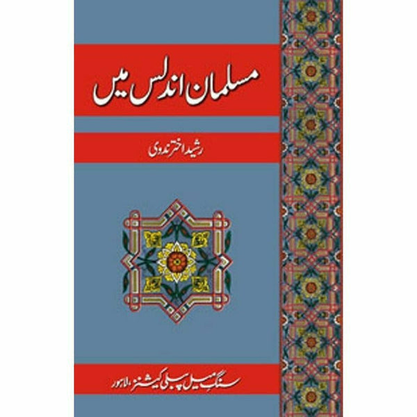 Musalmaan Undalas Main