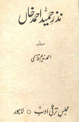 Nazre-Hameed-Ahmad Khan - نذرِ حمید احمد خاں