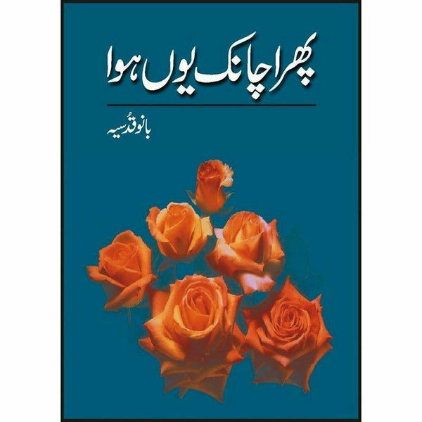Phir Achanak Youn Hua