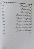 Bible Mein Shamil Turat Zaboor Anjeel بائیبل میں شامل تورات زبور انجیل