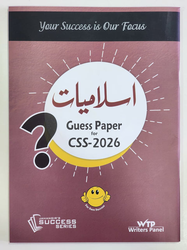 English Essays, Precis & Composition Guess Papers For CSS 2026