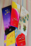 5 Books Set of Deputy Nazir Ahmad