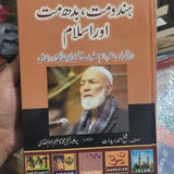 Hindumat, Budhmat Aur Islam