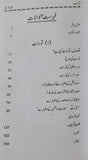 Bible Mein Shamil Turat Zaboor Anjeel بائیبل میں شامل تورات زبور انجیل
