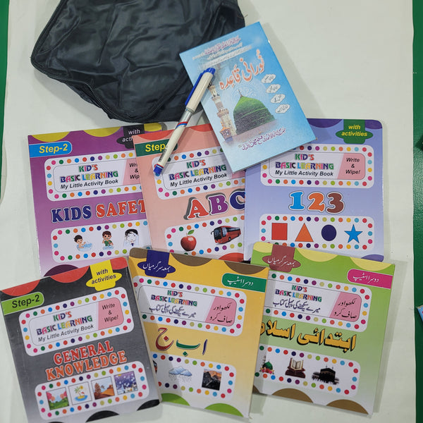 Nursery Test Preparation Kit