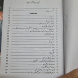 Hindumat, Budhmat Aur Islam
