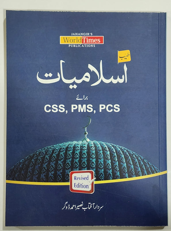 Introduction to Islam