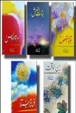 5 Books Set of Deputy Nazir Ahmad