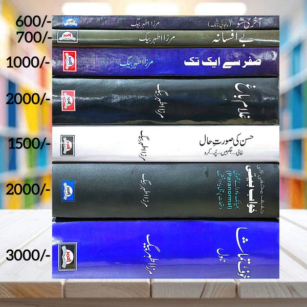 Mirza Athar Baig's Set