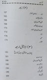 Bible Mein Shamil Turat Zaboor Anjeel بائیبل میں شامل تورات زبور انجیل
