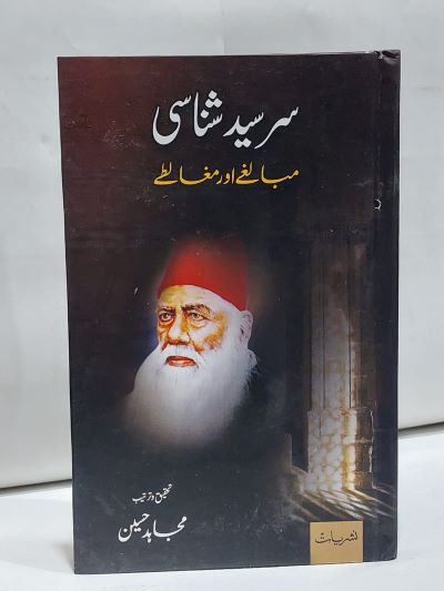 Sir Syed Shanasi – سرسيد شناسی