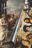 The Reformation: The Story of Civilization, Volume VI