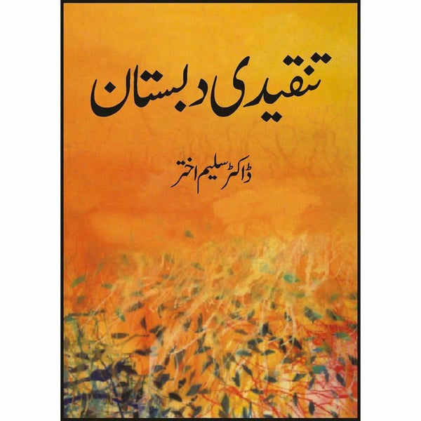 Tanqeedi Dabastan