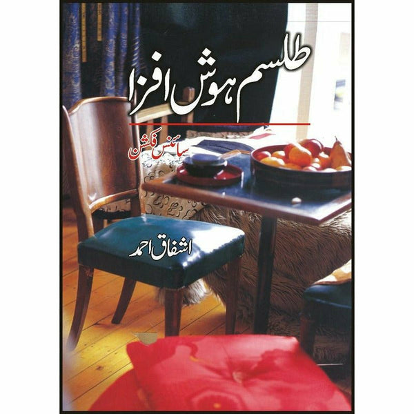 Tilism-I Hosh Afza - Ashfaq Ahmad