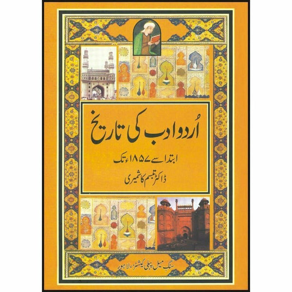 Urdu Adab Ki Tarikh Ibtida Say 1857 Tak