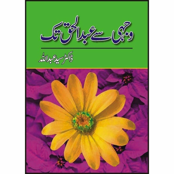 Wajhi Say Abdul Haq Tak