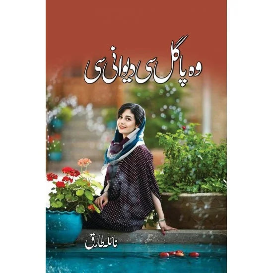 Wo Pagal Si Diwani Si - وو پاگل سی دیوانی سی