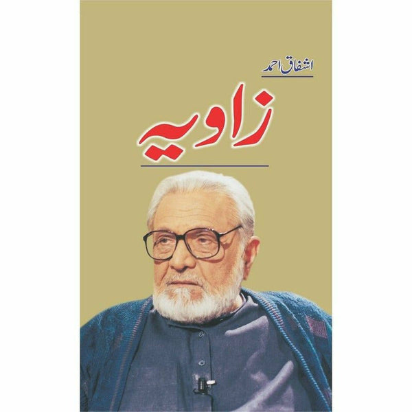Zaavia 1 - Ashfaq Ahmad
