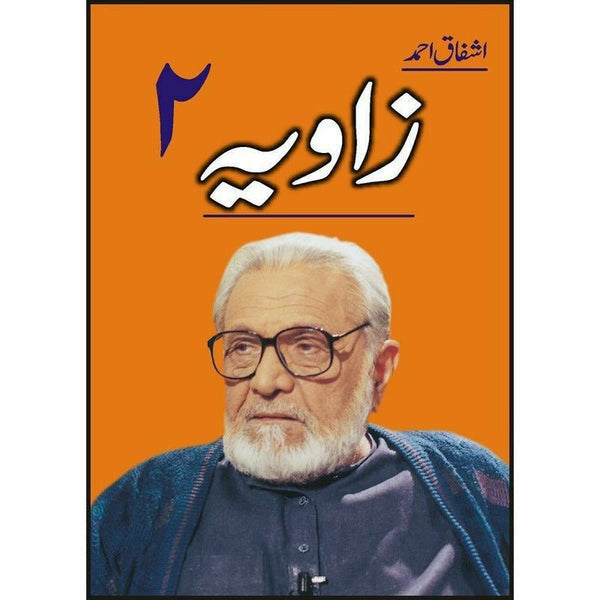 Zaavia 2 - Ashfaq Ahmad